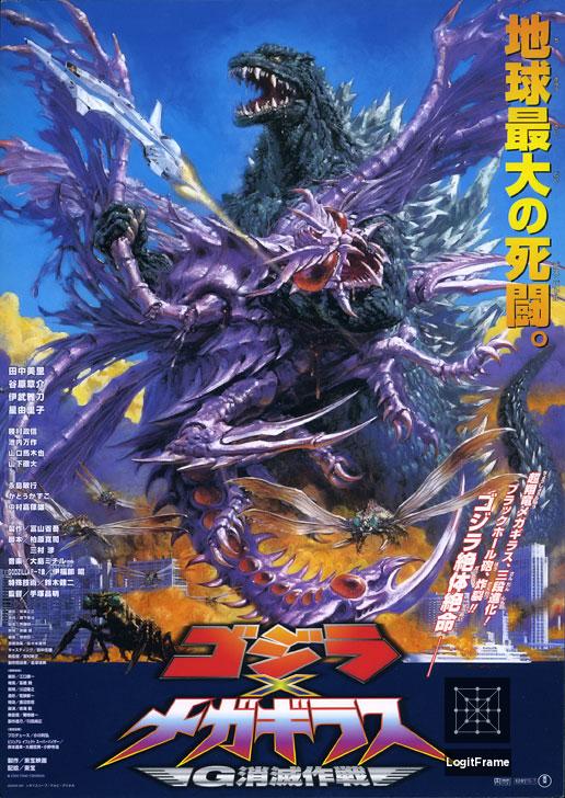 Gojira tai Megagirasu: Jî shômetsu sakusen (Godzilla vs. Megaguirus)