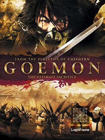 Goemon 
