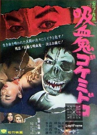 Kyuketsuki Gokemidoro (Goke, Body Snatcher from Hell)