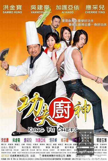 Gong fu chu shen (Kung Fu Chefs)