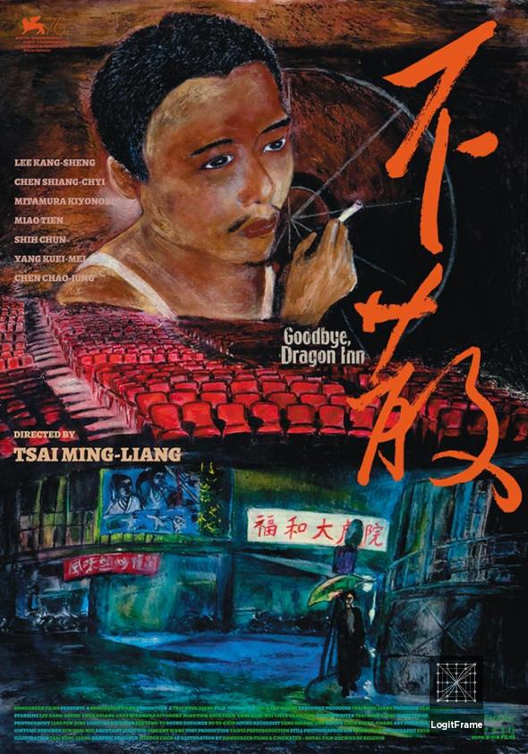 Bu san (Goodbye, Dragon Inn)