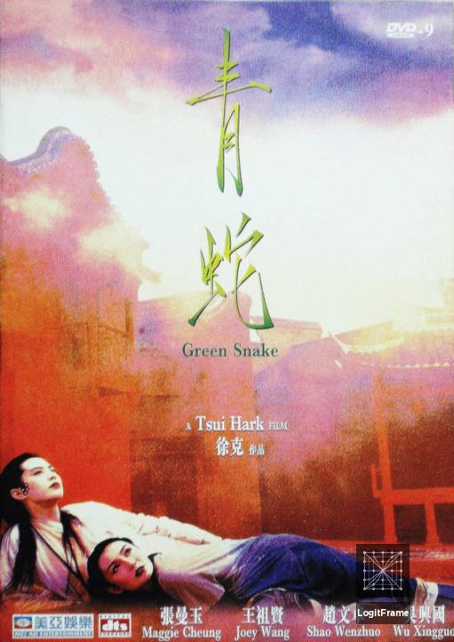 Ching se (Green Snake)