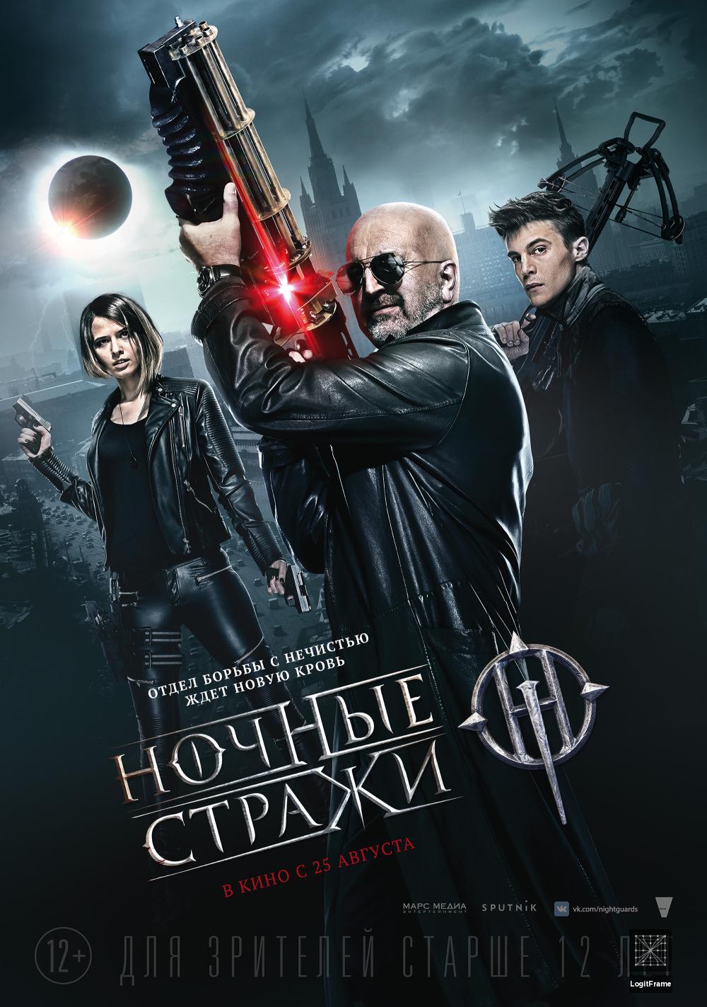 Nochnye strazhi (Guardians of the Night)