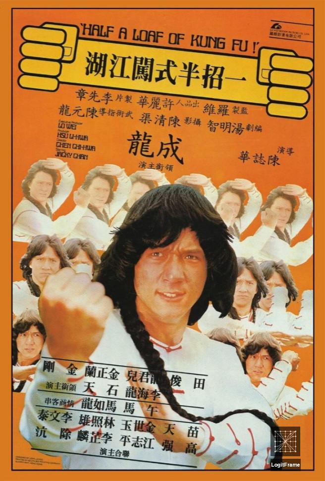 Yi zhao ban shi chuang jiang hu (Half a Loaf of Kung Fu)