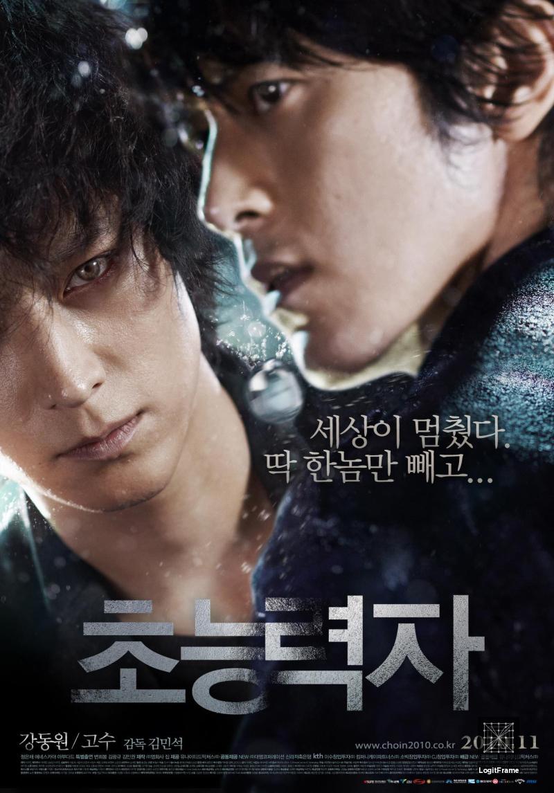 Choneungnyeokja (Haunters)