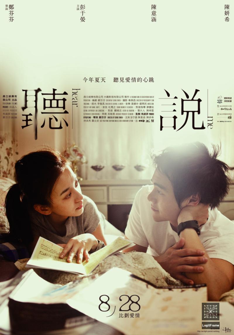 Ting shuo (Hear Me)
