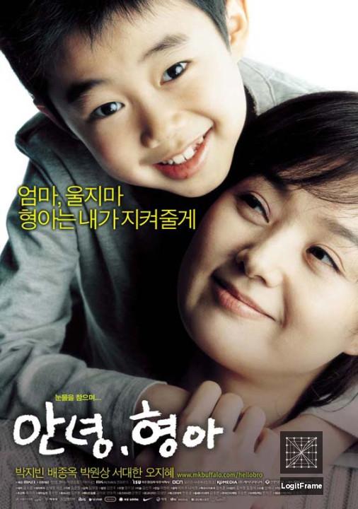 Annyeong, hyeonga (Hello, Brother)