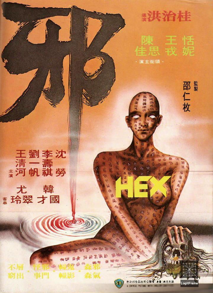 Xie (Hex)