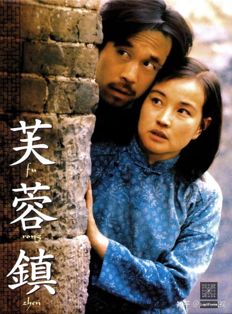 Fu rong zhen (Hibiscus Town)