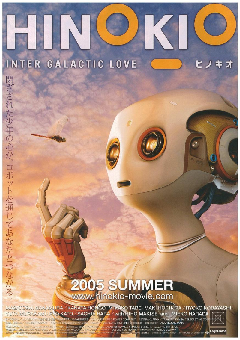 Hinokio (Hinokio: Inter Galactic Love)