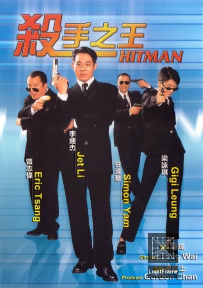 Sat sau ji wong (Hitman)