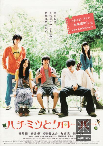 Honey & Clover 