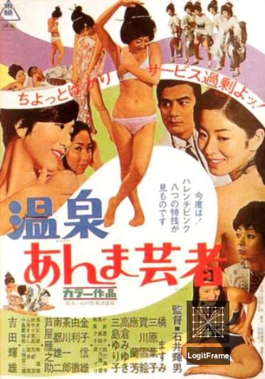Onsen anma geisha (Hot Spring Geisha)