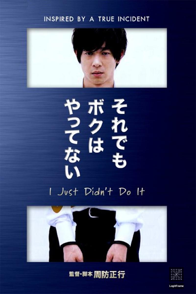 Soredemo boku wa yattenai (I Just Didn't Do It)