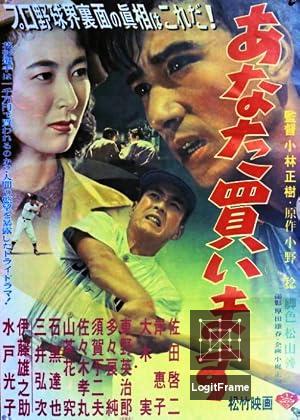Anata kaimasu