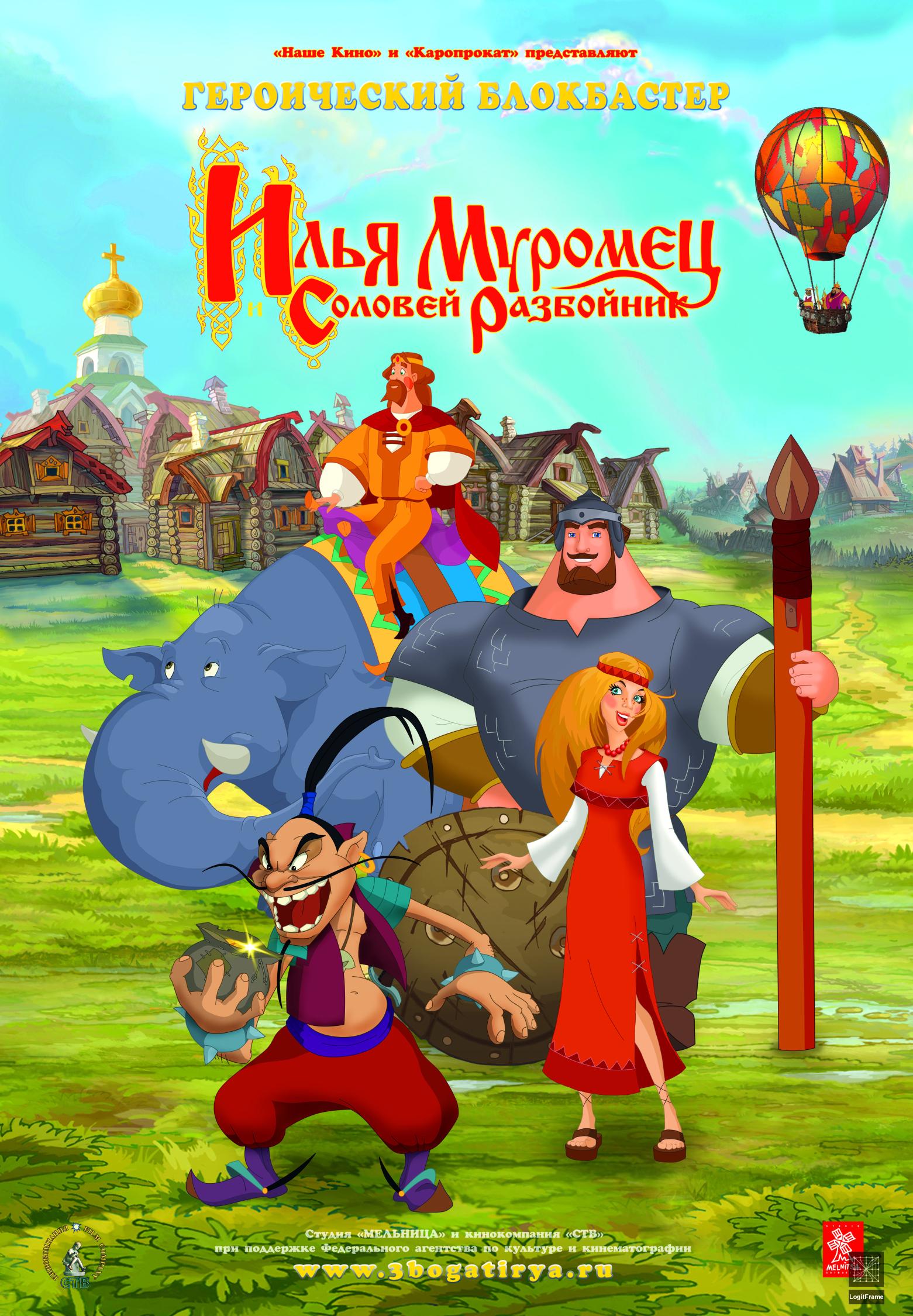 Ilya Muromets i Solovey Razboynik 