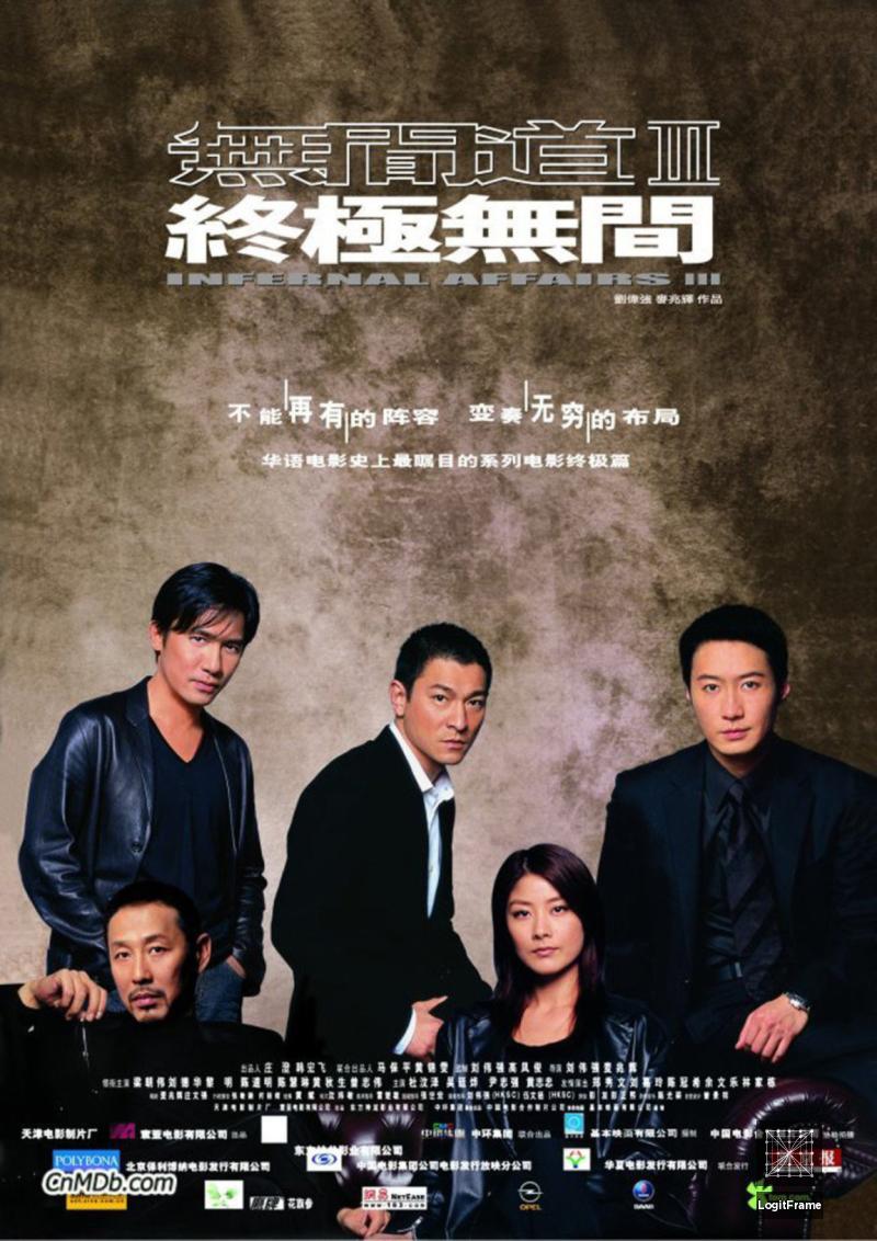 Mou gaan dou III: Jung gik mou gaan (Infernal Affairs III)