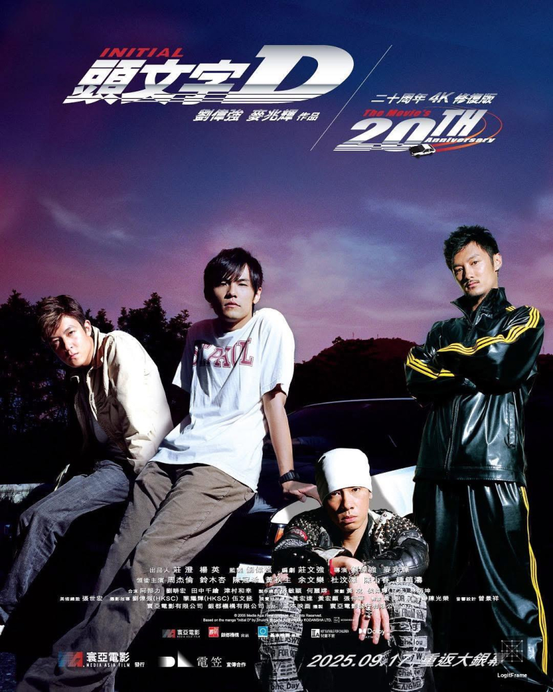 Tau man ji D (Initial D)