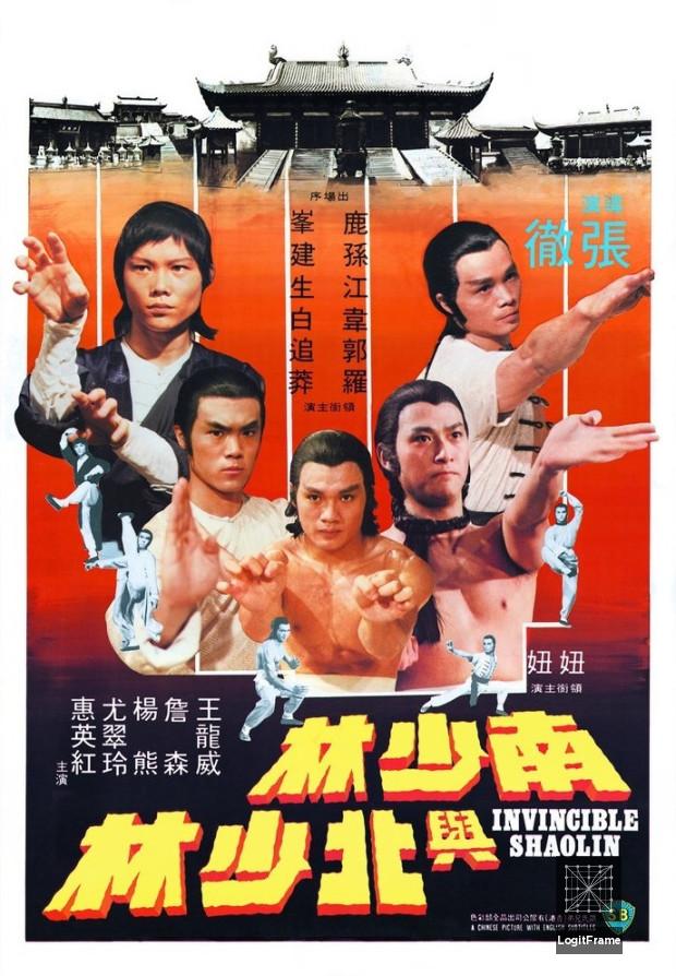 Nan Shao Lin yu bei Shao Lin (Invincible Shaolin)