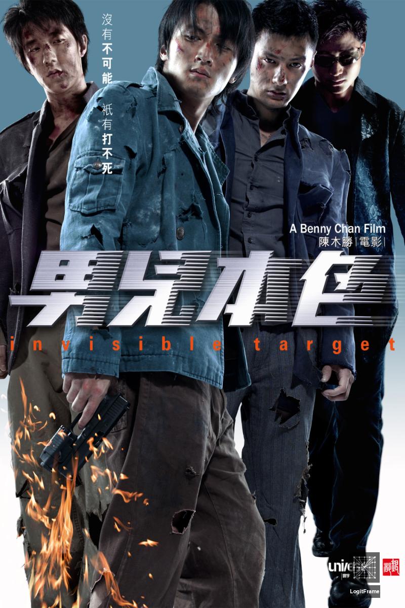 Nam yee boon sik (Invisible Target)