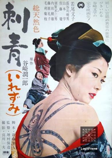 Irezumi 