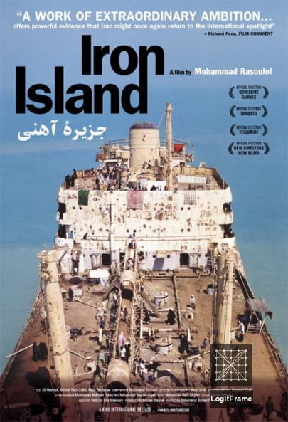 Jazireh ahani (Iron Island)