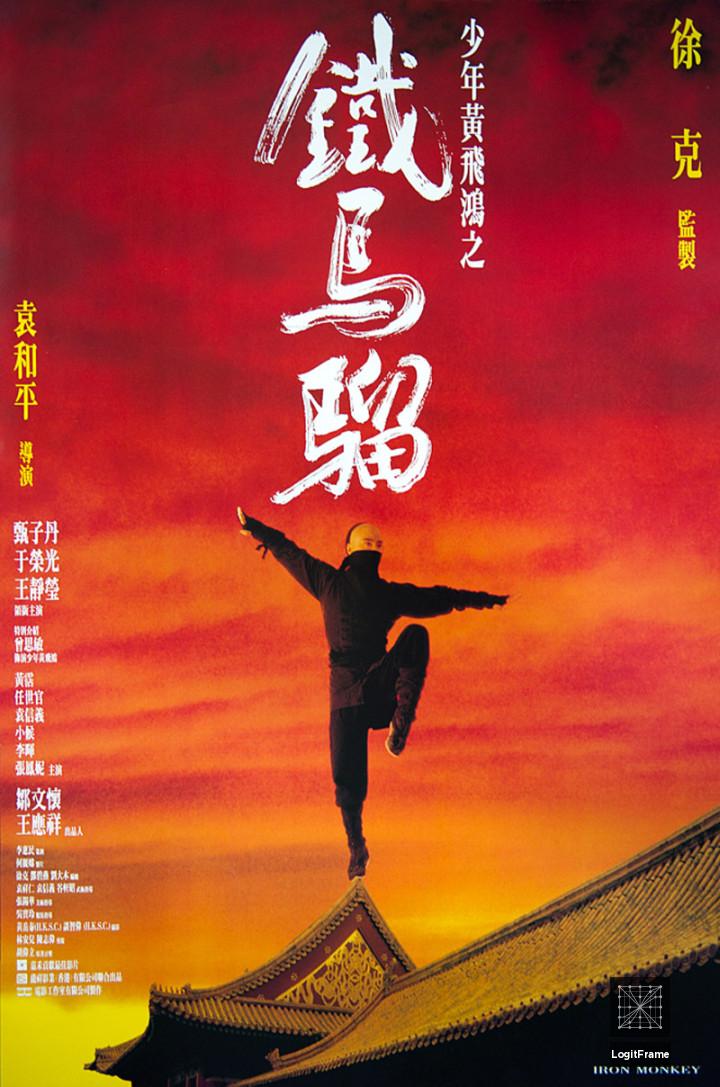 Siu nin Wong Fei Hung chi: Tit ma lau (Iron Monkey)
