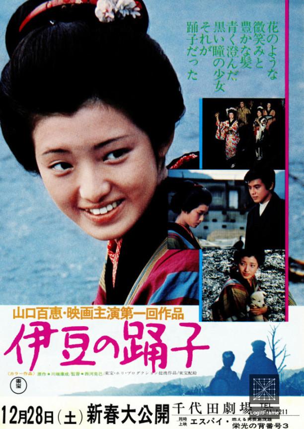 Izu no odoriko 