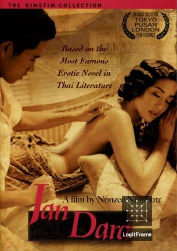 จันดารา (Jan Dara)