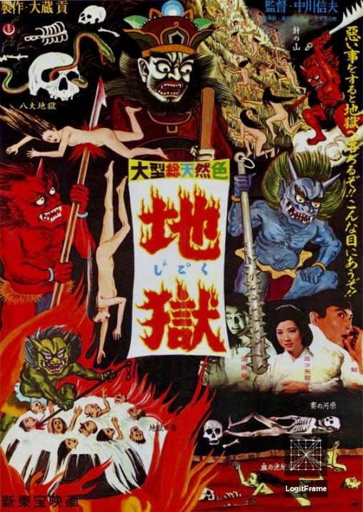 Jigoku (The Sinners of Hell)