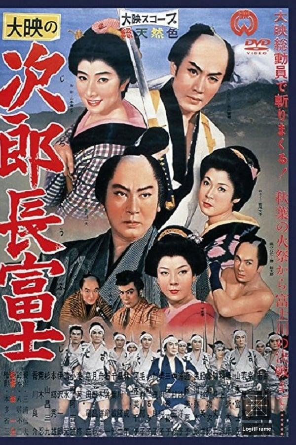 Jirôchô Fuji (Jirocho Fuji)