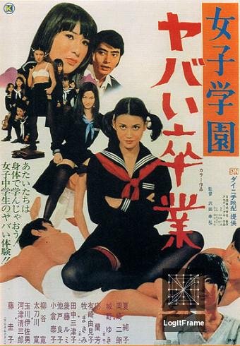 Joshi gakuen: Yabai sotsugyô (Hazardous Graduation)