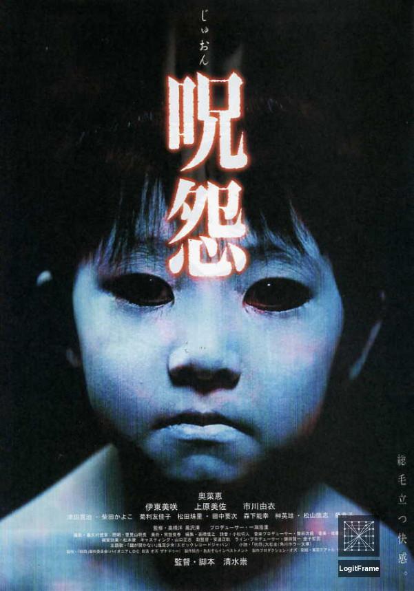 Ju-on (Ju-on: The Grudge)