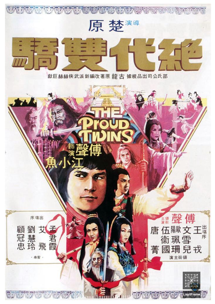 Jue dai shuang jiao (The Proud Twins)