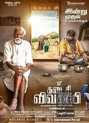 Kadaisi Vivasayi 