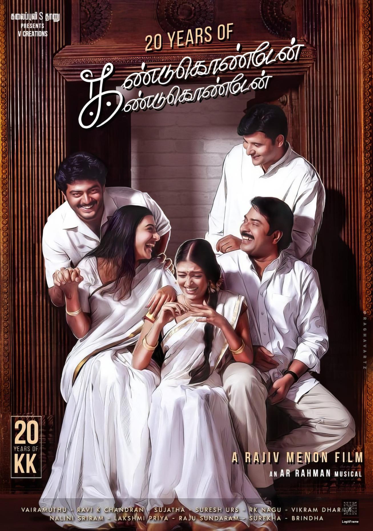 Kandukondain Kandukondain (I Have Found It)
