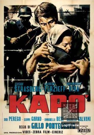 Kapò (Kapo)