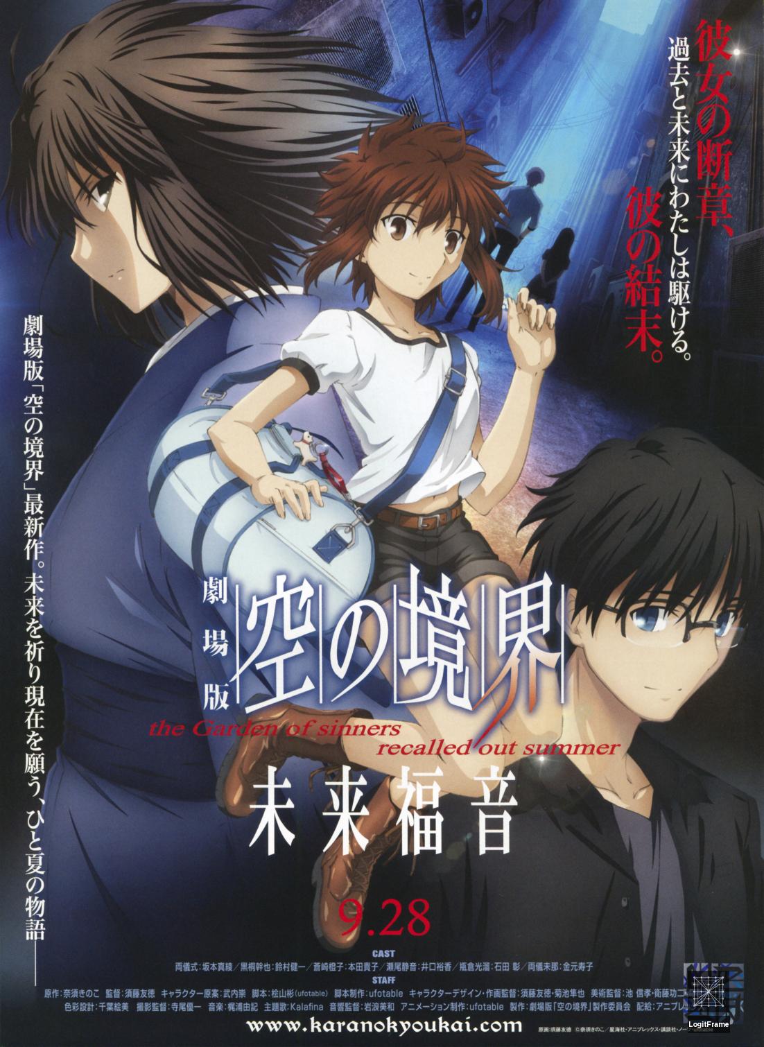 Kara no kyôkai: Mirai fukuin (The Garden of Sinners: Future Gospel)
