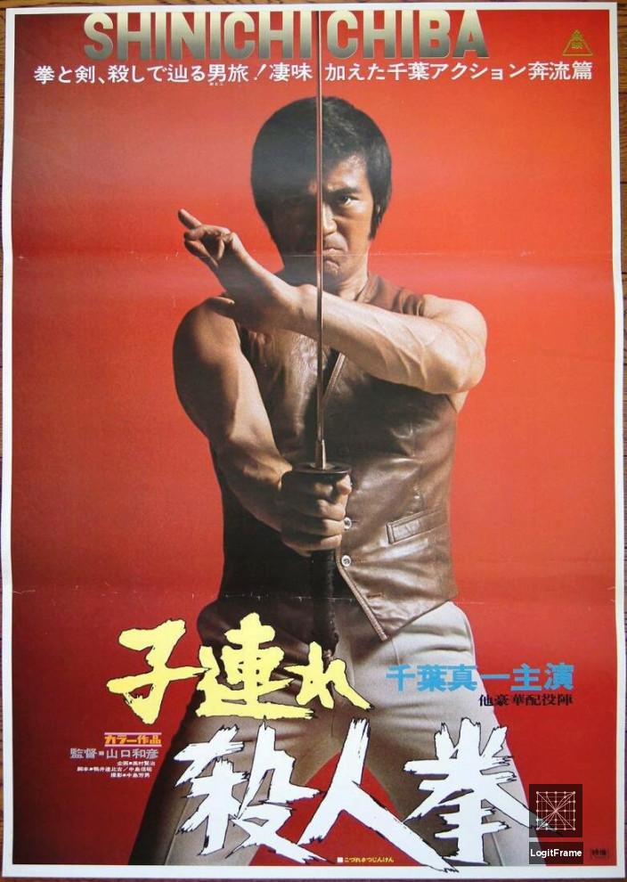 Kozure satsujin ken (Karate Warriors)