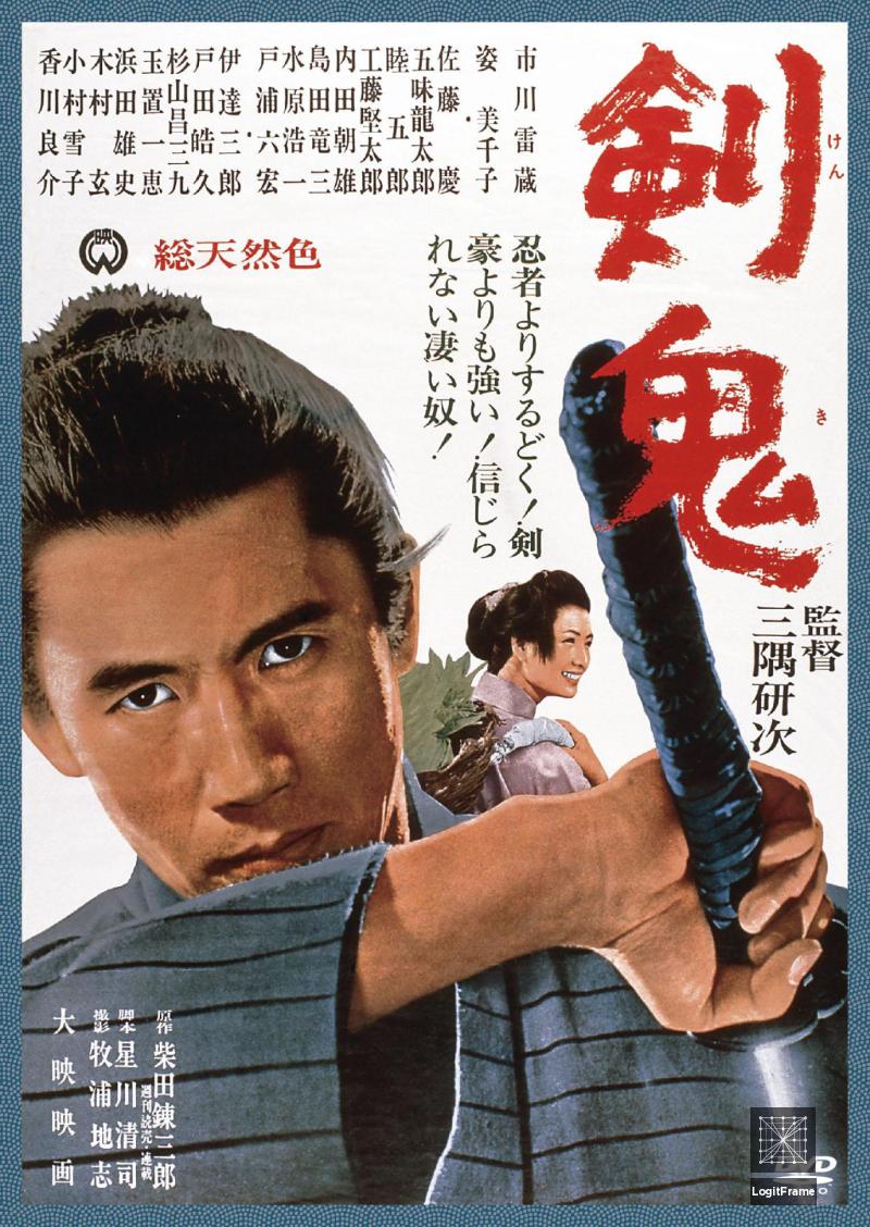 Ken ki 