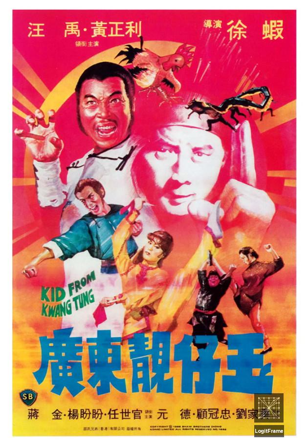 Guang Dong liang zai yu (Kid from Kwang Tung)