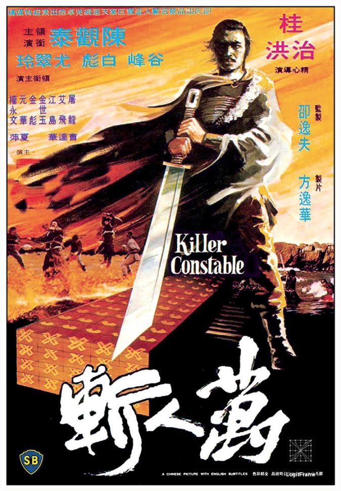 Wan ren zan (Killer Constable)