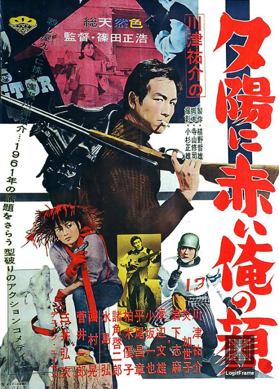 Yûhi ni akai ore no kao (Killers on Parade)