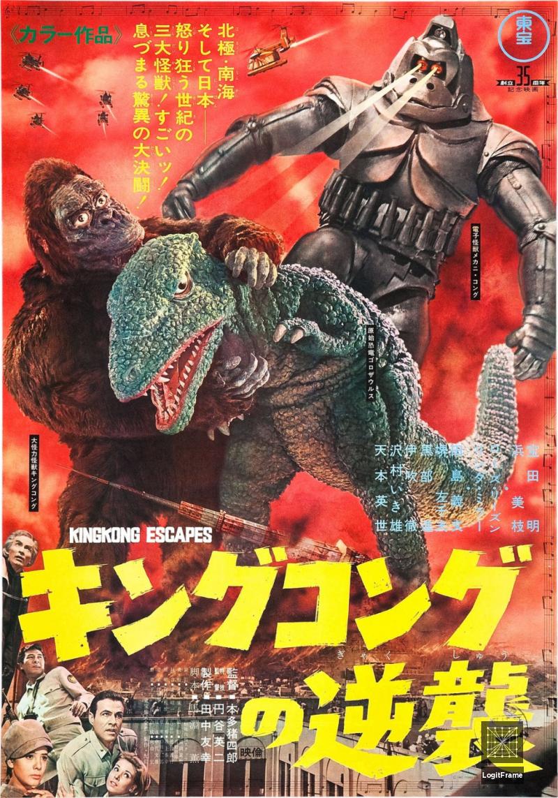 Kingu Kongu no gyakushû (King Kong Escapes)