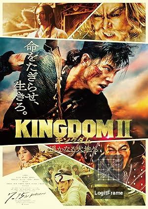 Kingudamu 2: Harukanaru daichi e (Kingdom 2: Far and Away)