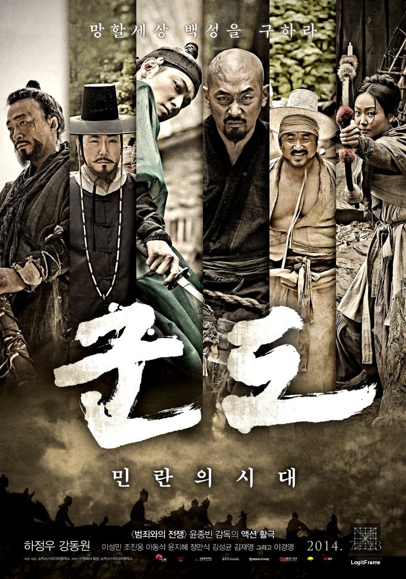 Kundo: Min-ran-eui si-dae (Kundo: Age of the Rampant)