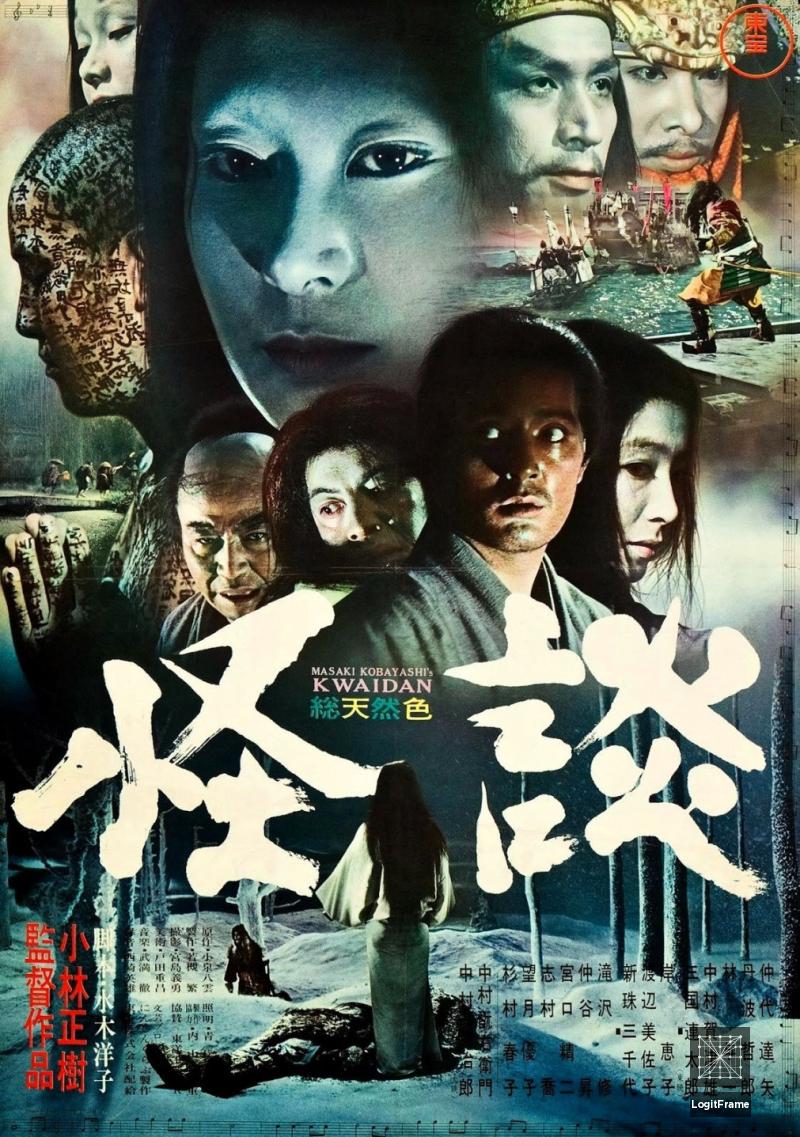 Kaidan (Kwaidan)