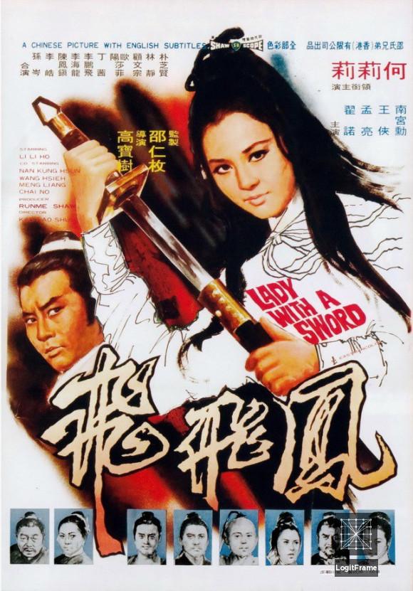Feng Fei Fei (Lady with a Sword)