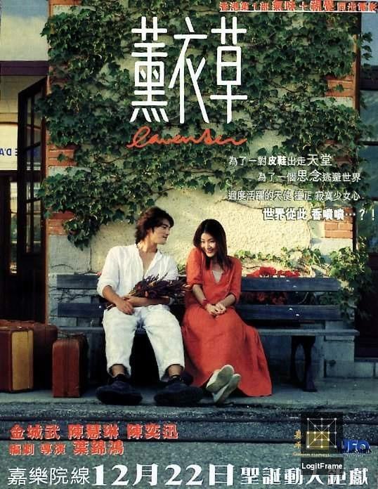 Fan yi cho (Lavender)