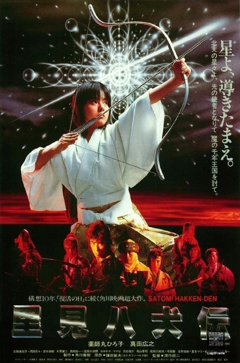 Satomi hakken-den (Legend of the Eight Samurai)